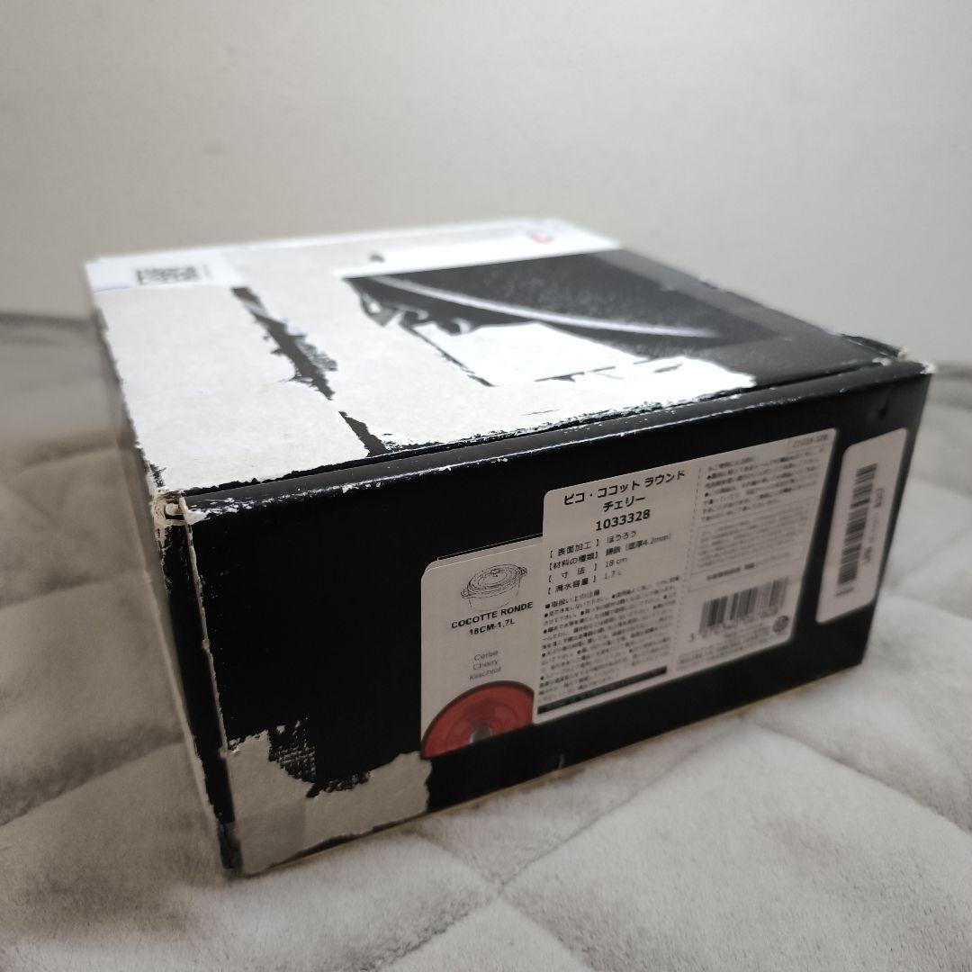 STAUB　ココットラウンド18cm　チェリー