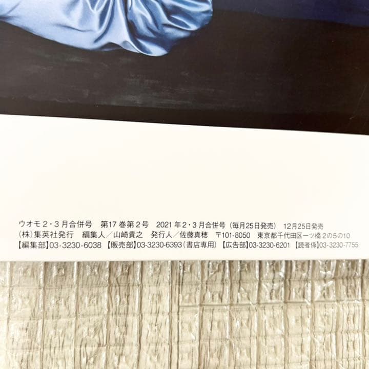 人気品！ UOMO ウオモ 2月 3月 合併号 2021年 木村拓哉 キムタク