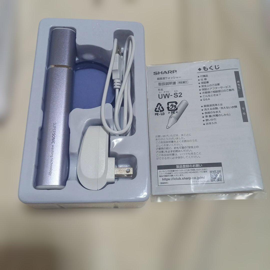 【価格見直し】シャープ超音波ウォッシャー
