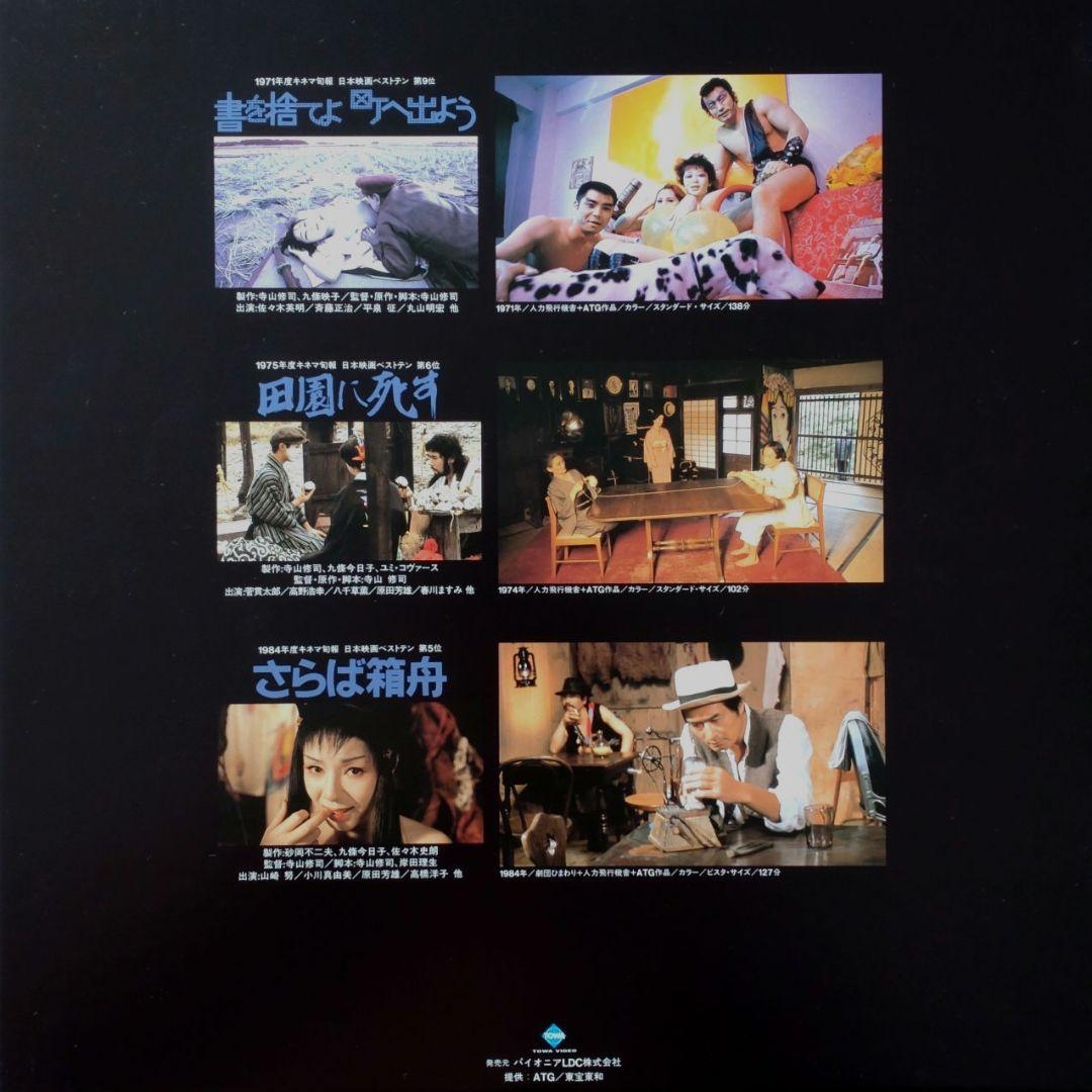 ATG映画傑作選 VOL.2　LD レーザーディスク