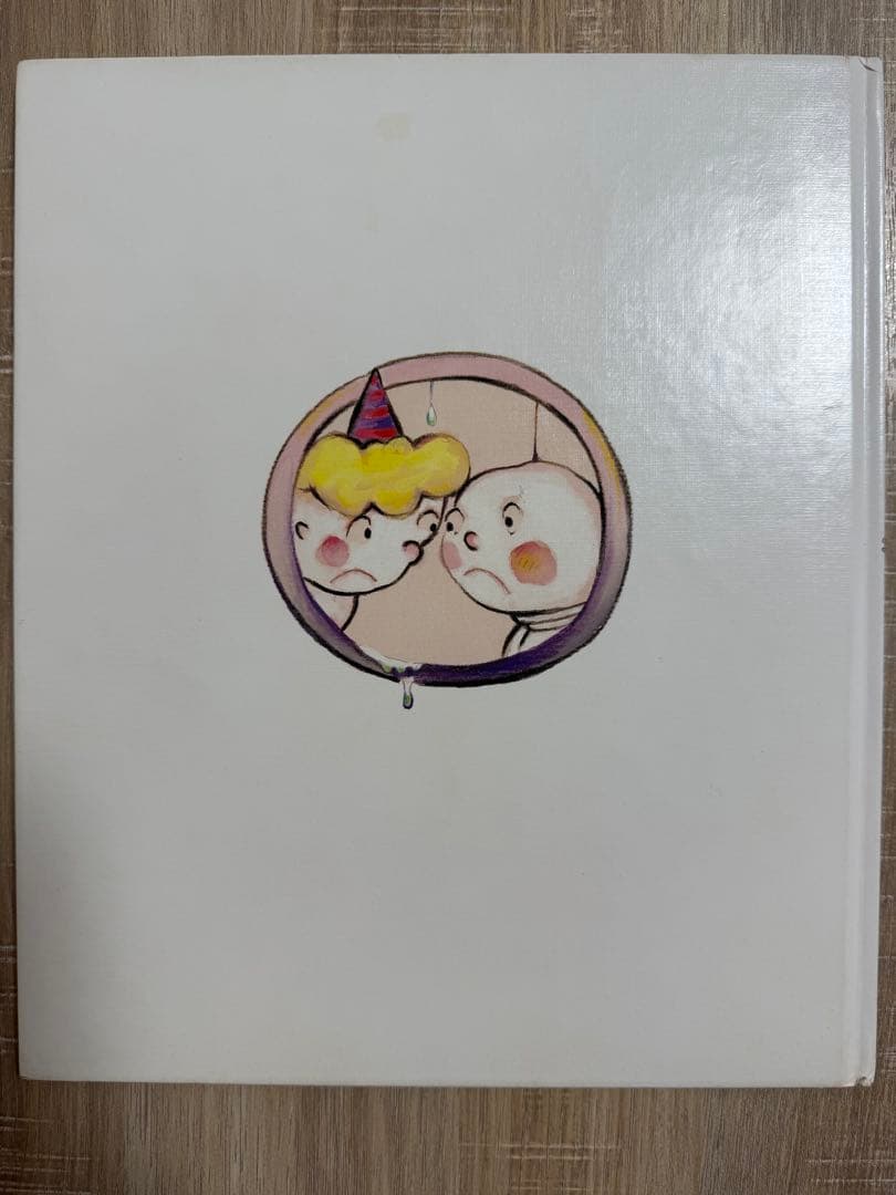 【絶版　希少絵本】てるてるぼうずいちまんこ　さくらともこ
