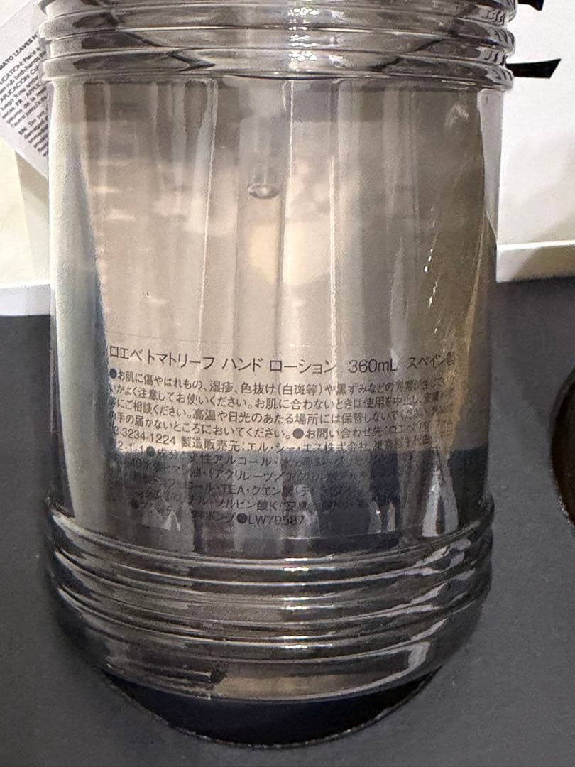 ロエベ　トマトリーフハンドローション リキッドソープ　トマトリーフ360ml