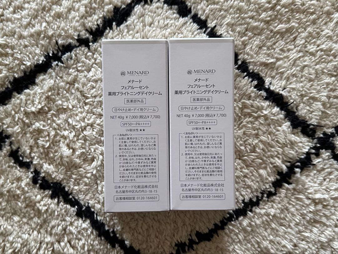 メナードフェアルーセント薬用ブライトニングデイクリーム2点セット