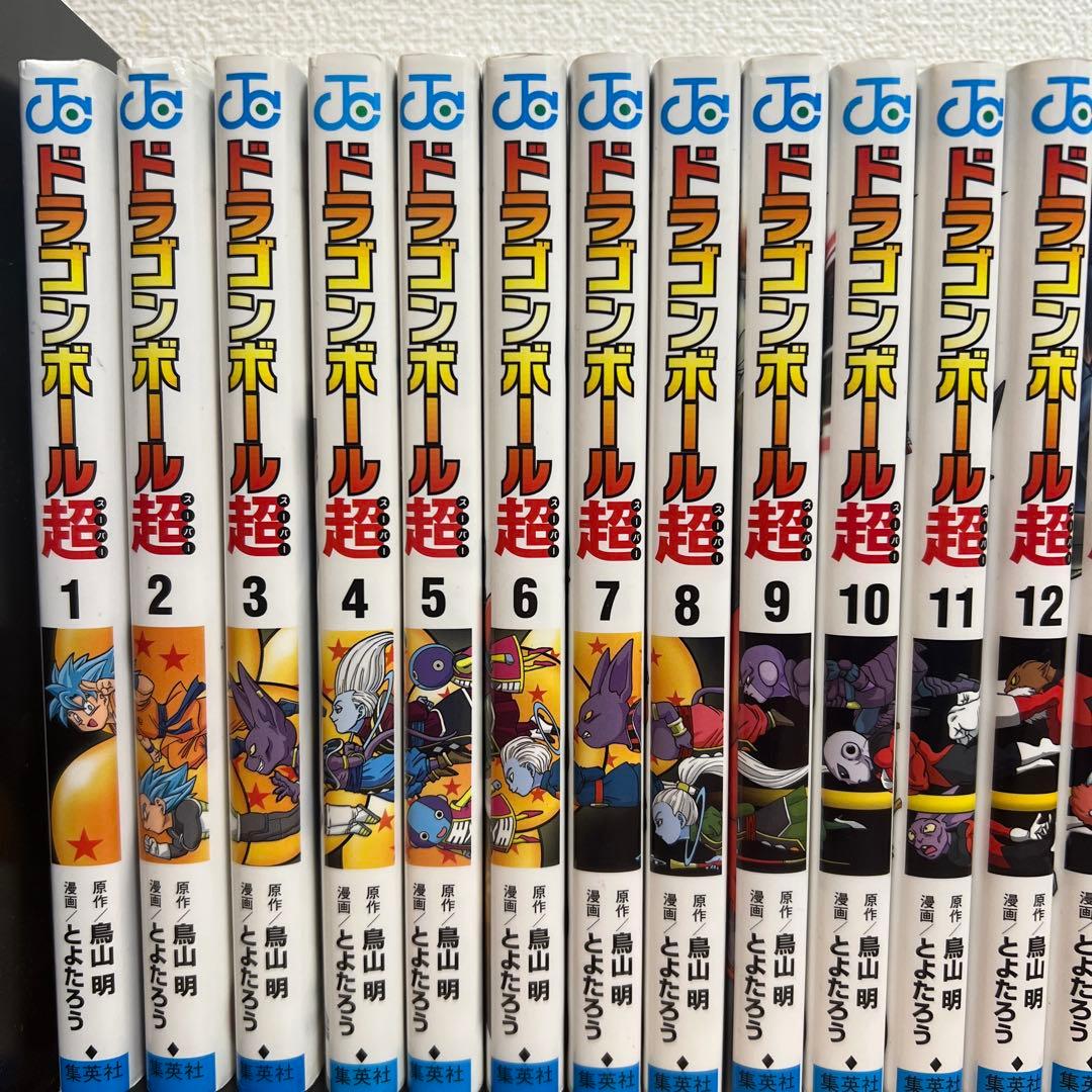 ドラゴンボール超 全巻セット