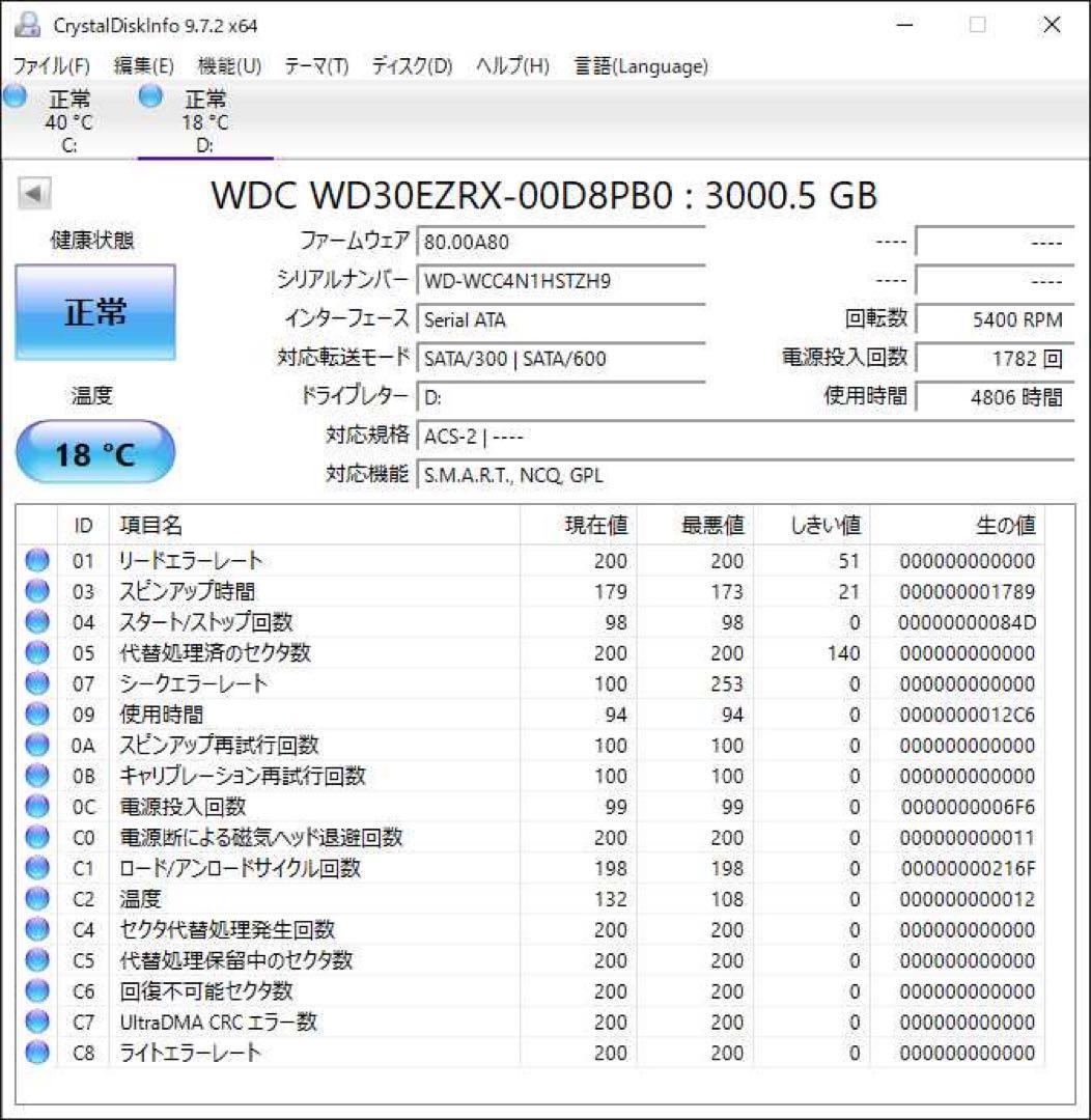 WesternDigital 3.5インチ HDD 3TB WD30EZRX ①