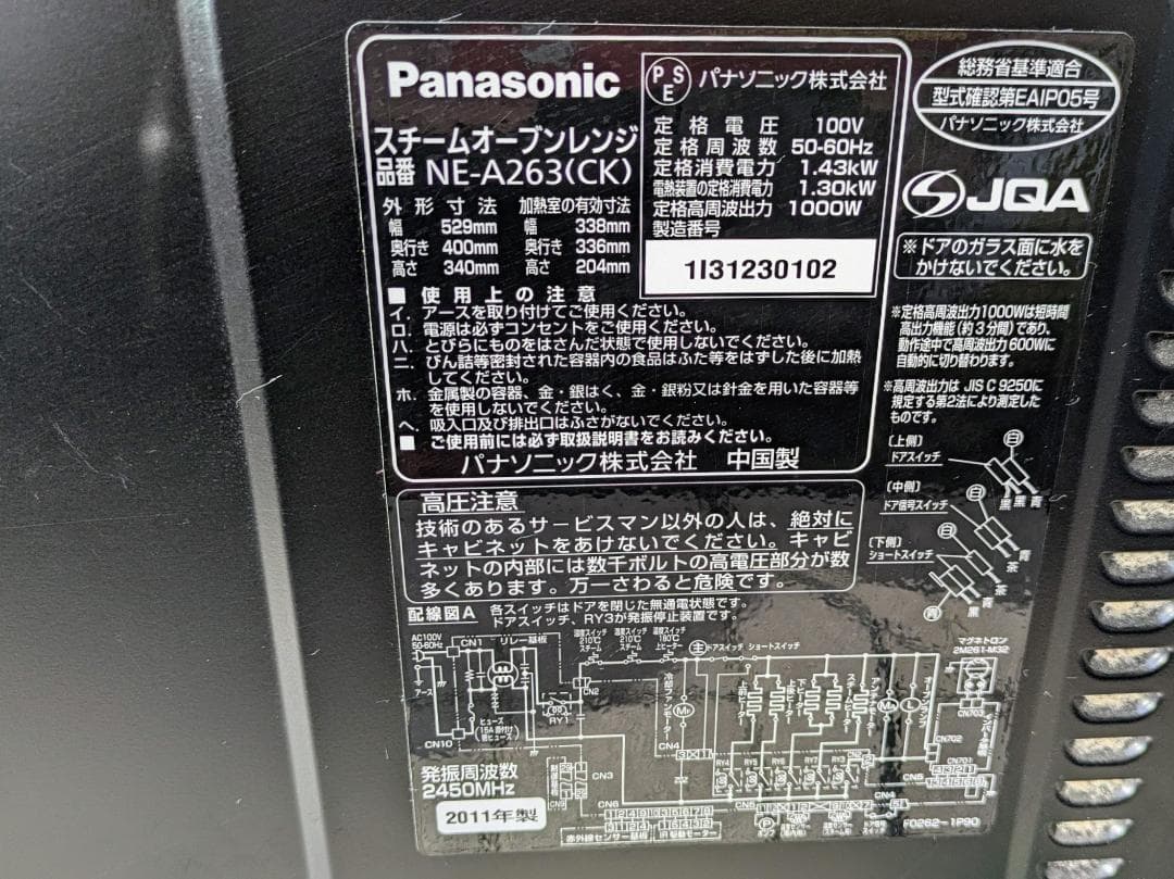 値下げ！Panasonicスチームオーブンレンジ ビストロNE-A263(CK)
