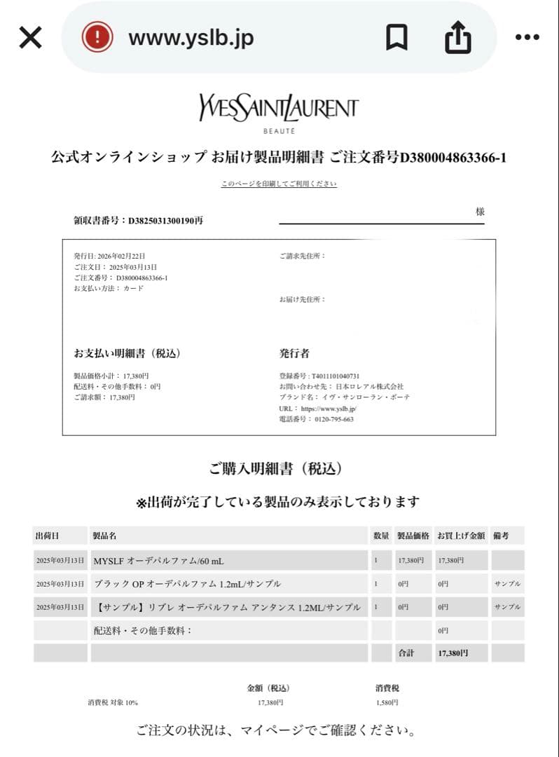 YSL MYSLF 60ml ギフトボックス付き