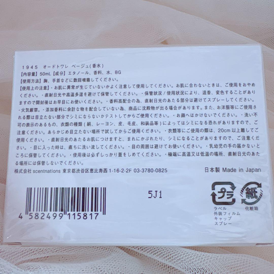 SHOLAYERED 1945 Beige 未開封・新品
