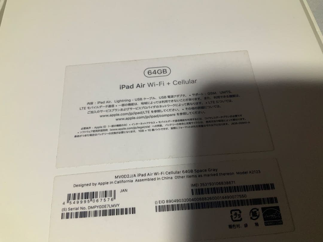 し*い様 Apple iPad Airスペースグレー 美品