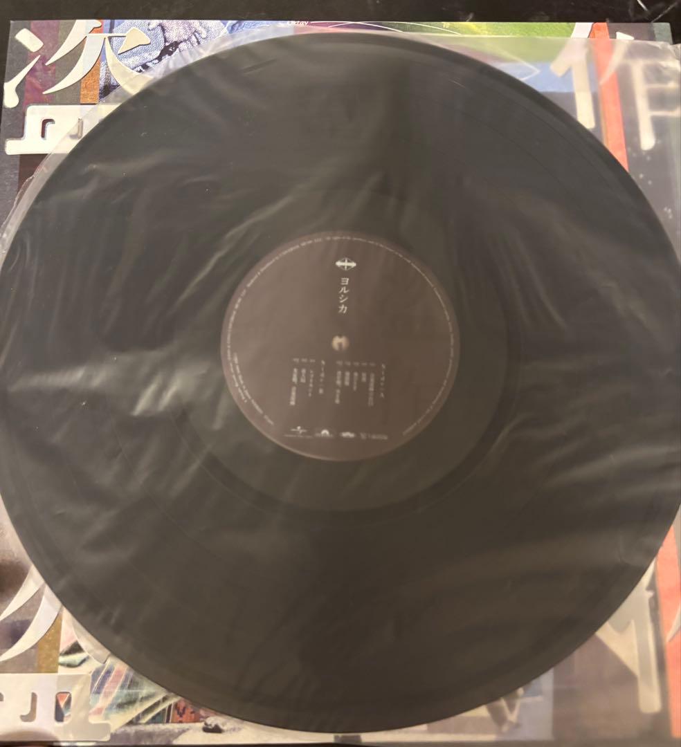 ヨルシカ　盗作　レコード　LP 美品