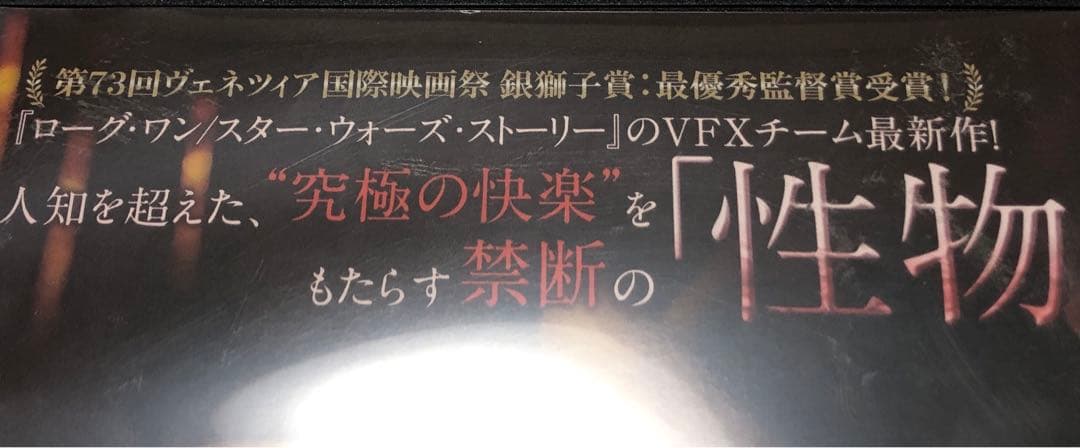 触手　UNTAMED《レンタル落ちDVD・廃盤》
