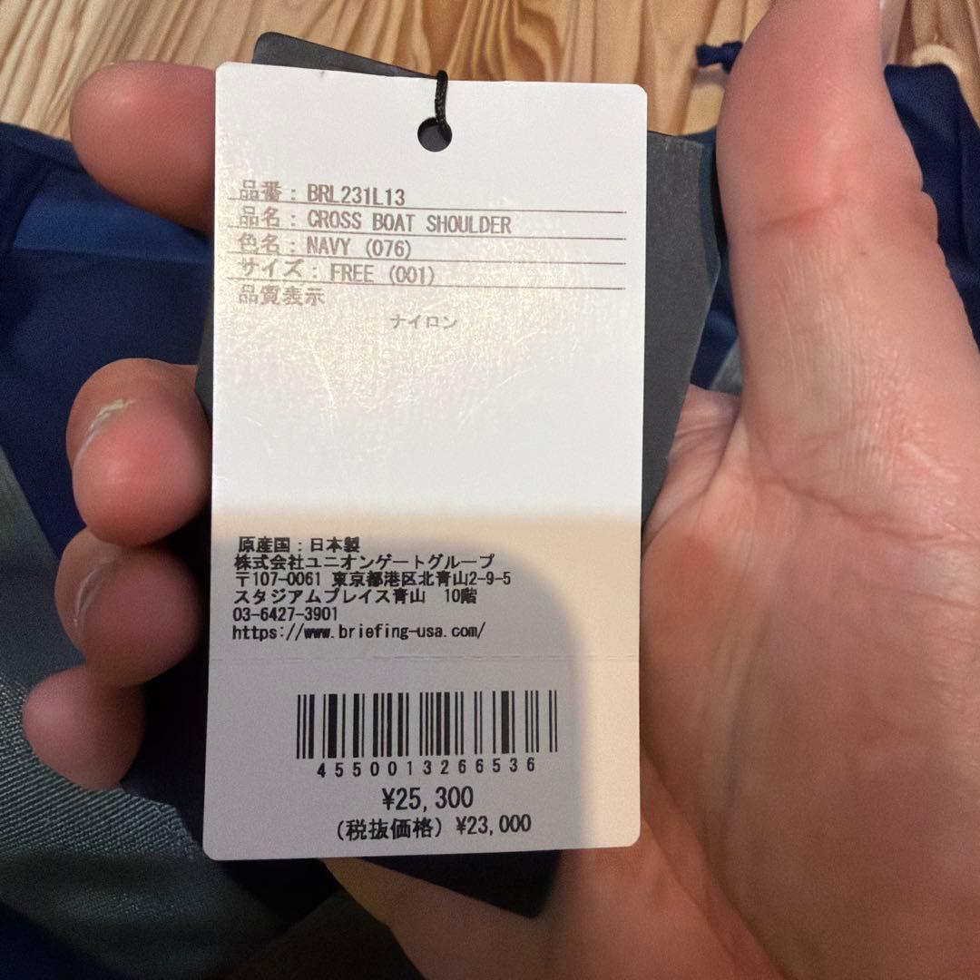 ブリーフィング CROSS BOAT SHOULDER ショルダー 未使用