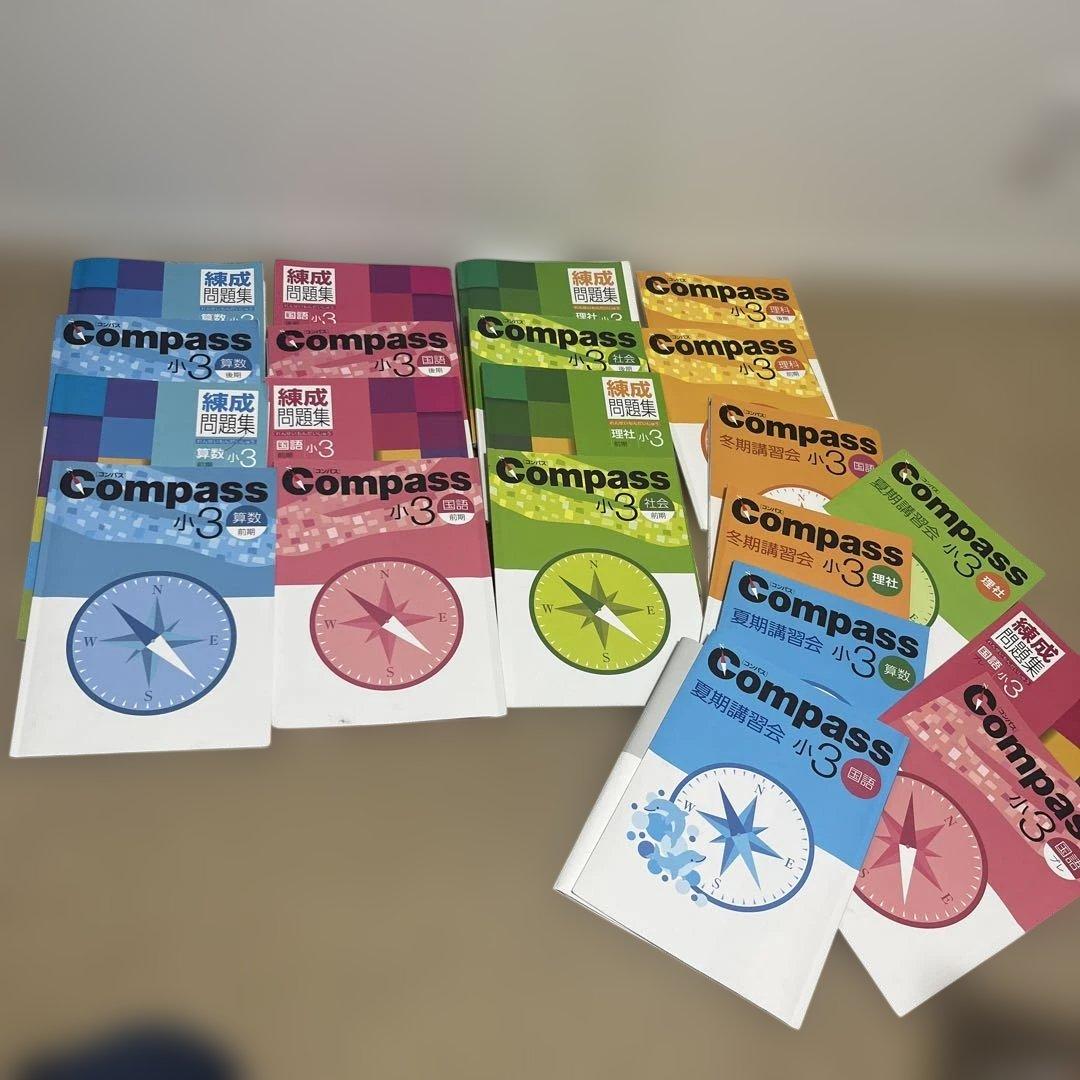 Compass 錬成問題集 小3 問題集 算数 国語 社会 理科
