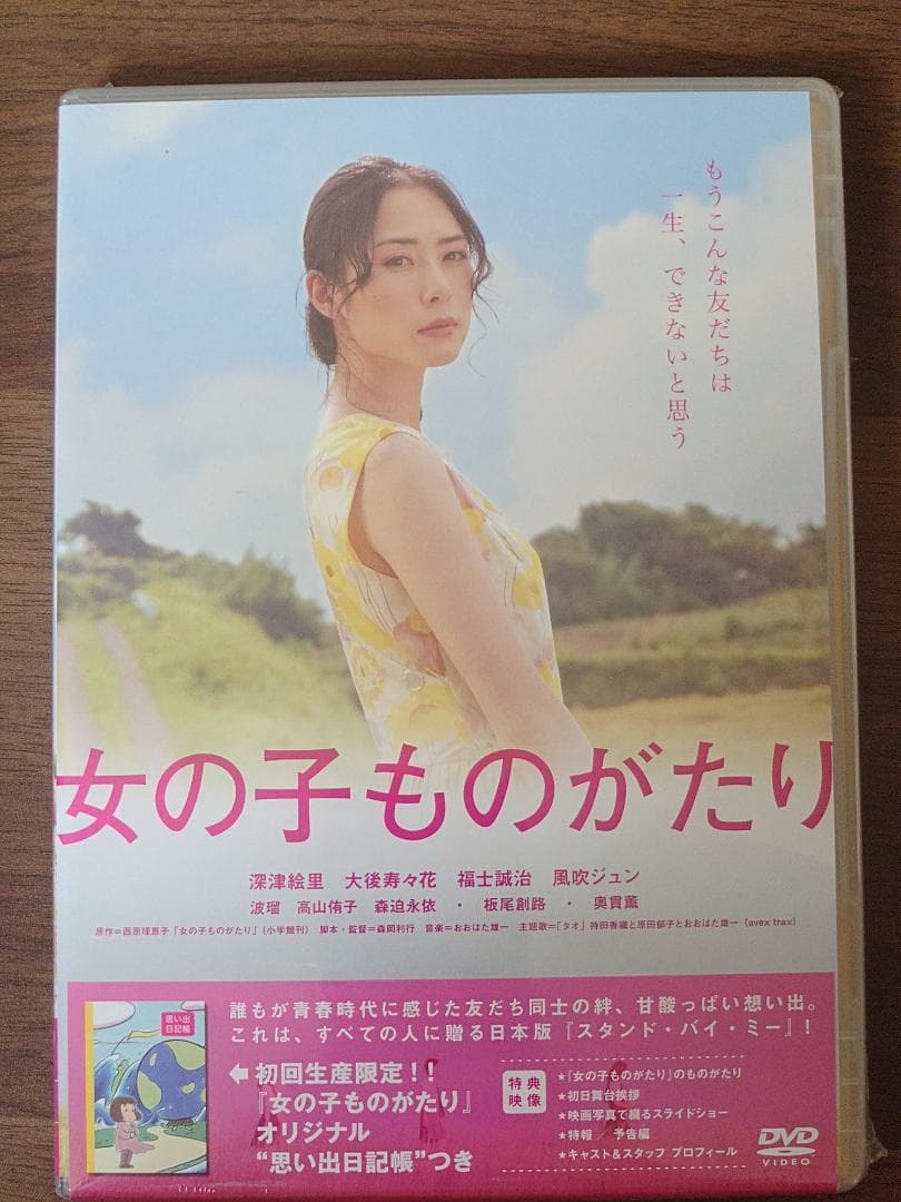 新品 未開封 星の子／砂時計／天使の恋／雷桜／初回限定 含 DVD 8点