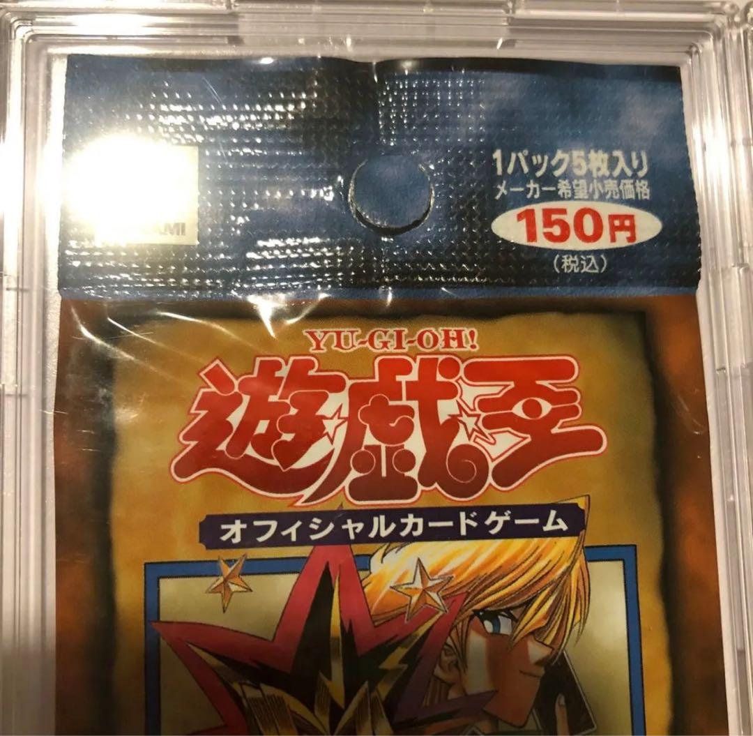 プロテクトケース付き 遊戯王 初期 未開封パック Vol.2