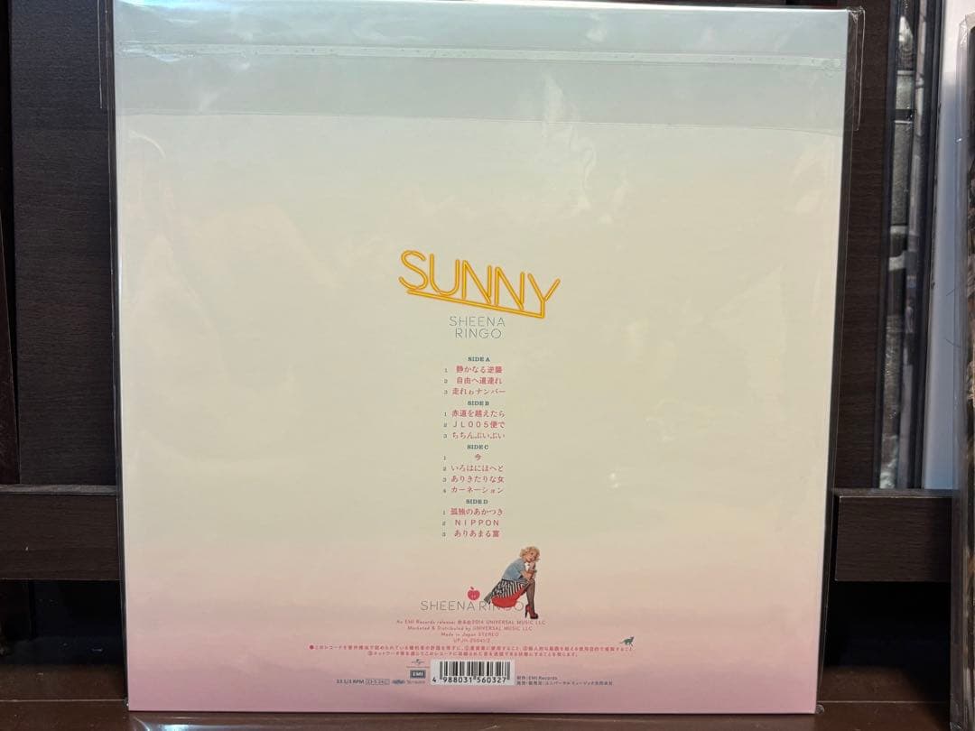 椎名林檎◾️廃盤◾️2LP◾️日出処◾️開封のみ