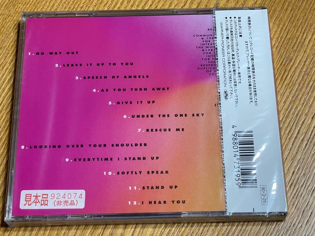 洋楽 DISTANCE Under The One Sky Sealed Promo