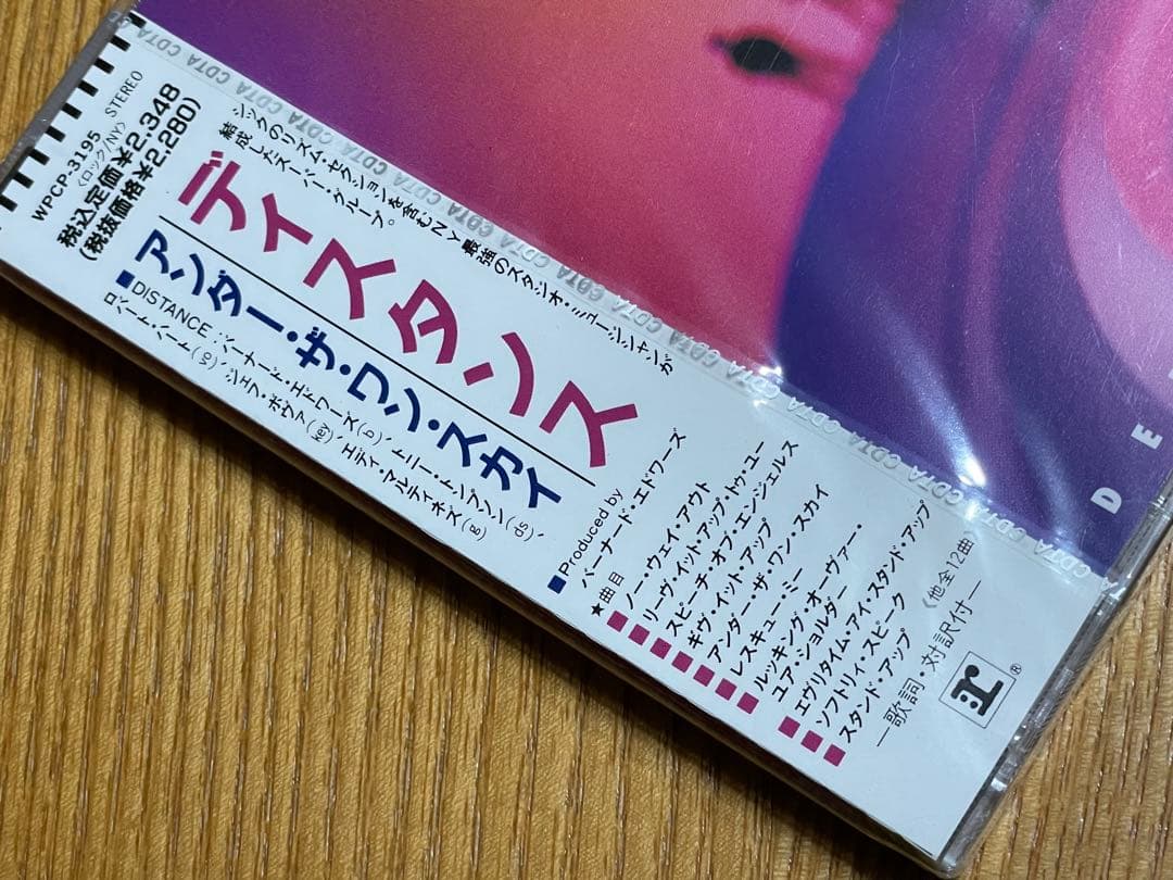 洋楽 DISTANCE Under The One Sky Sealed Promo