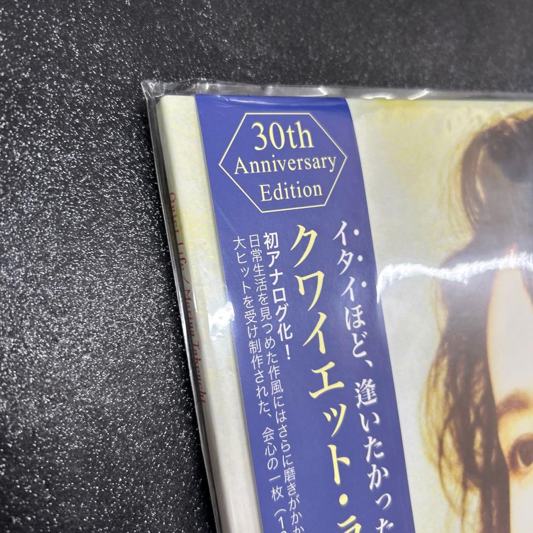 竹内まりや／クワイエット・ライフ　 LPレコード2枚組