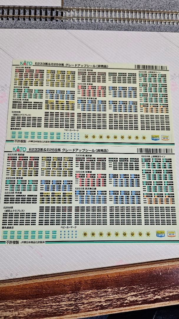 KATO 10-1621.22 E233系 H編成 中央線 10両編成 オマケ付