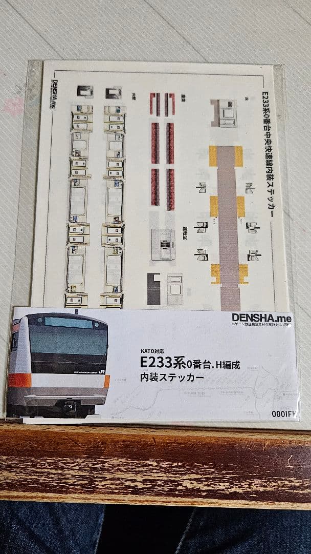 KATO 10-1621.22 E233系 H編成 中央線 10両編成 オマケ付
