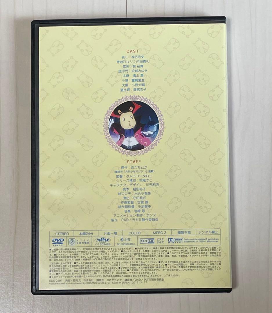 ノラガミ　1〜23巻+拾遺集 壱+オリジナルアニメーションDVD 3種セット