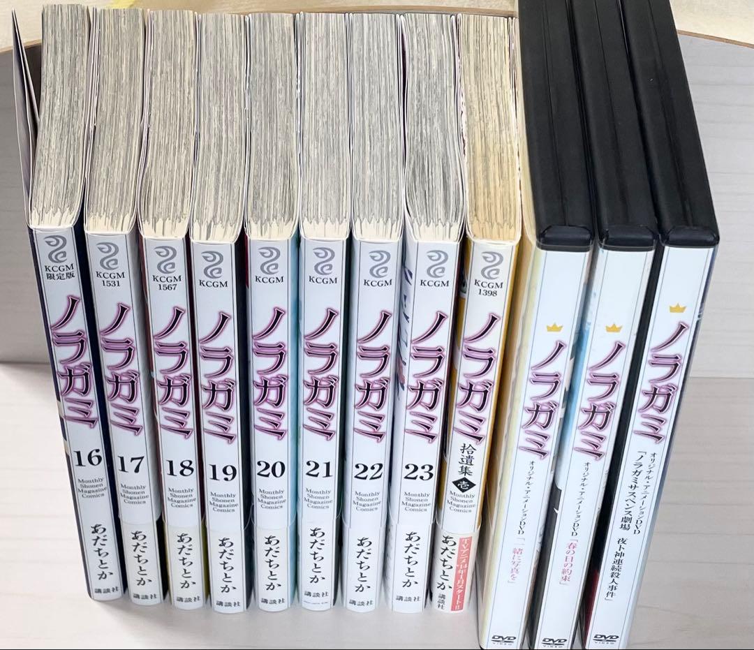 ノラガミ　1〜23巻+拾遺集 壱+オリジナルアニメーションDVD 3種セット