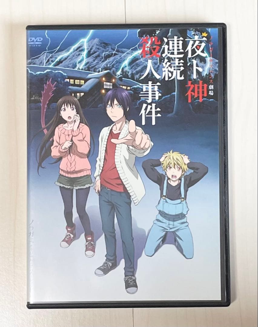 ノラガミ　1〜23巻+拾遺集 壱+オリジナルアニメーションDVD 3種セット
