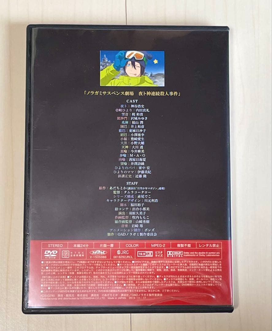 ノラガミ　1〜23巻+拾遺集 壱+オリジナルアニメーションDVD 3種セット