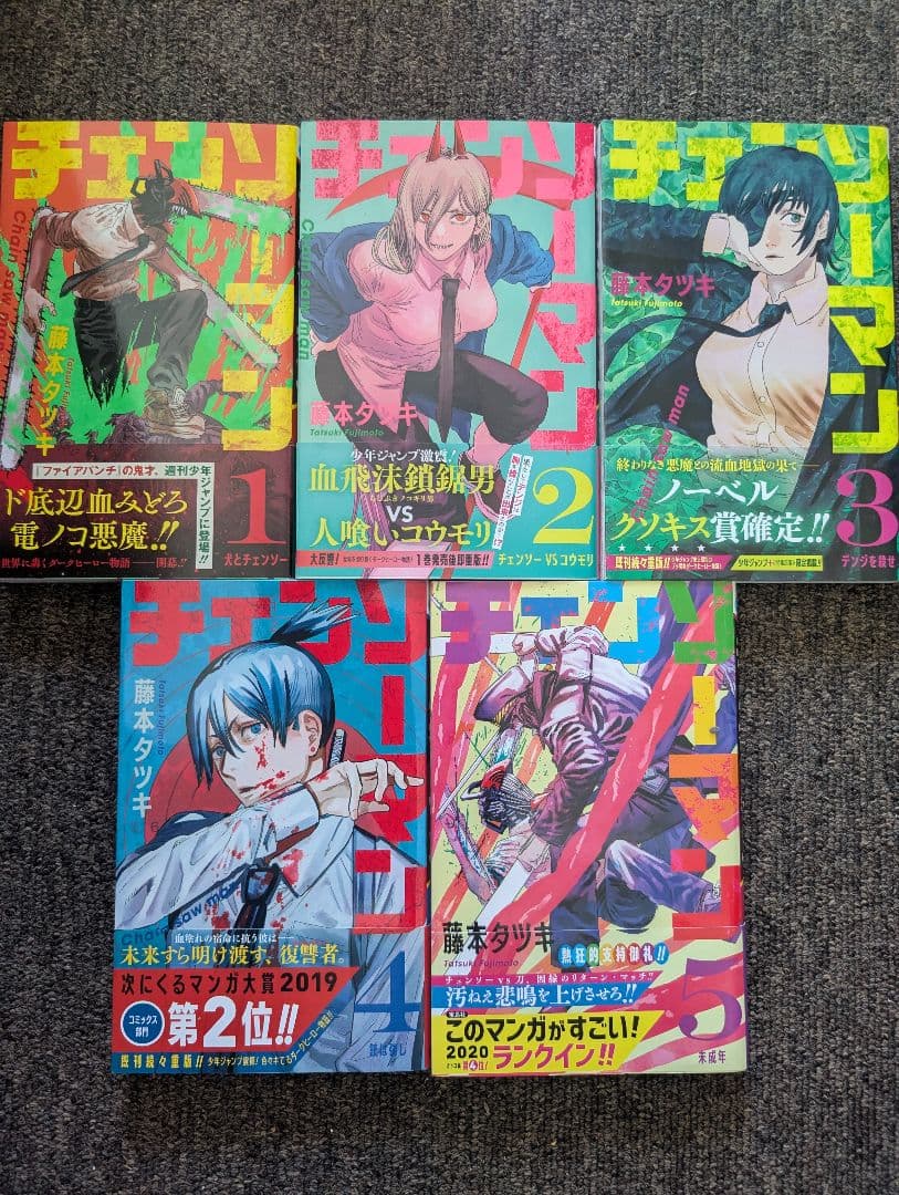 も*腐様 初版★帯付き★チェンソーマン★1巻★2巻★3巻★4巻★5巻★ジャンパラ