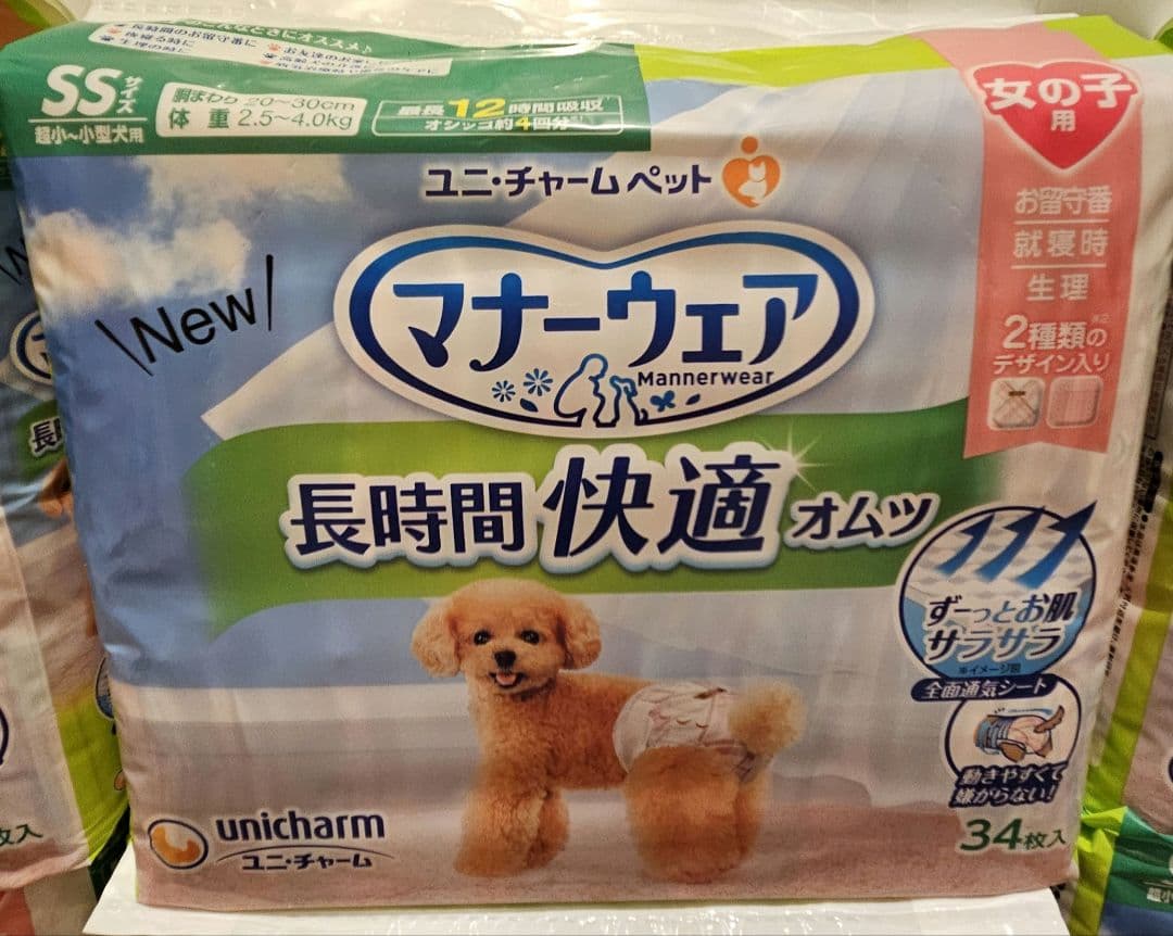 犬用　マナーウェア　SS　女の子用　長時間 おまけ付き