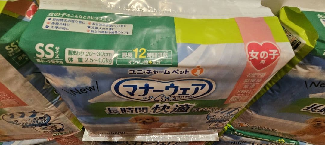 犬用　マナーウェア　SS　女の子用　長時間 おまけ付き