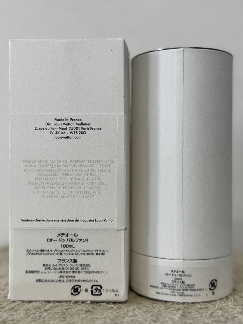 【新品未使用】ルイ ヴィトン メテオール オードゥパルファン 100ml