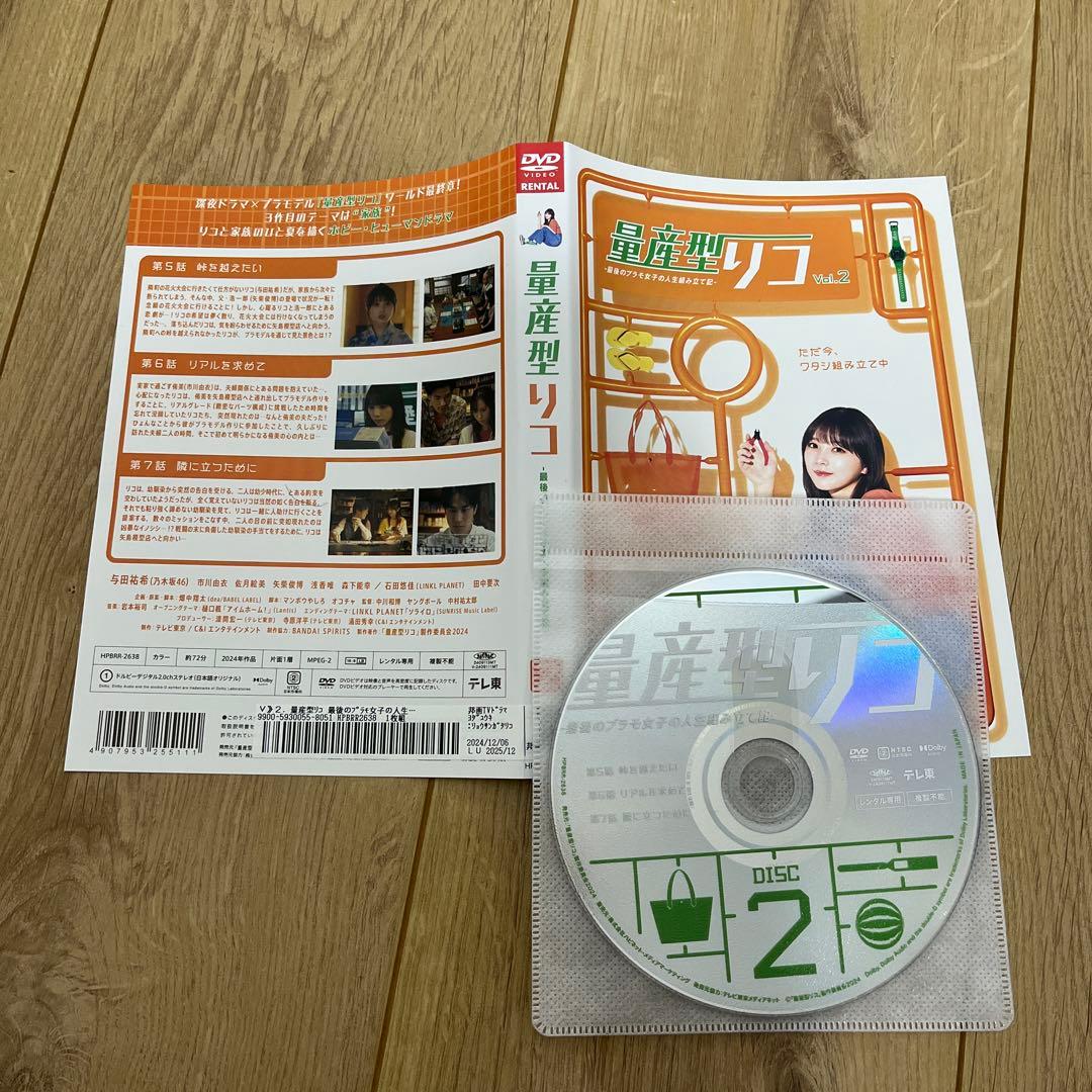 量産型リコ 1期・3期　レンタル落ちDVD 6巻セット 与田祐希　乃木坂46