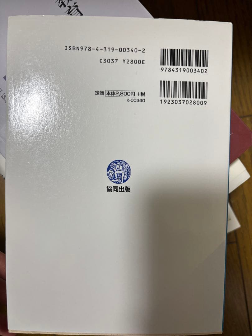 教育学関係、書籍9冊