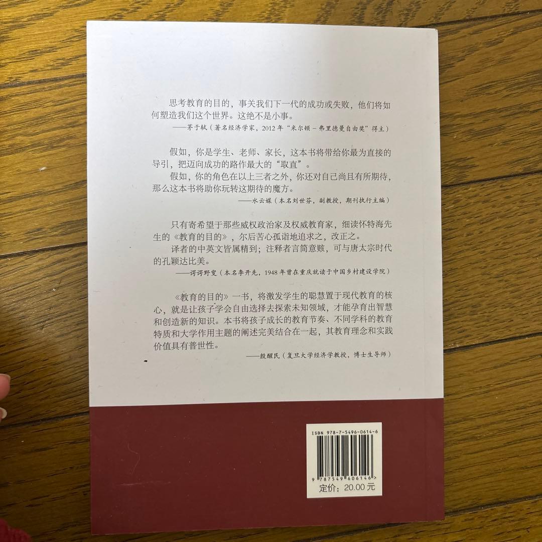 教育学関係、書籍9冊
