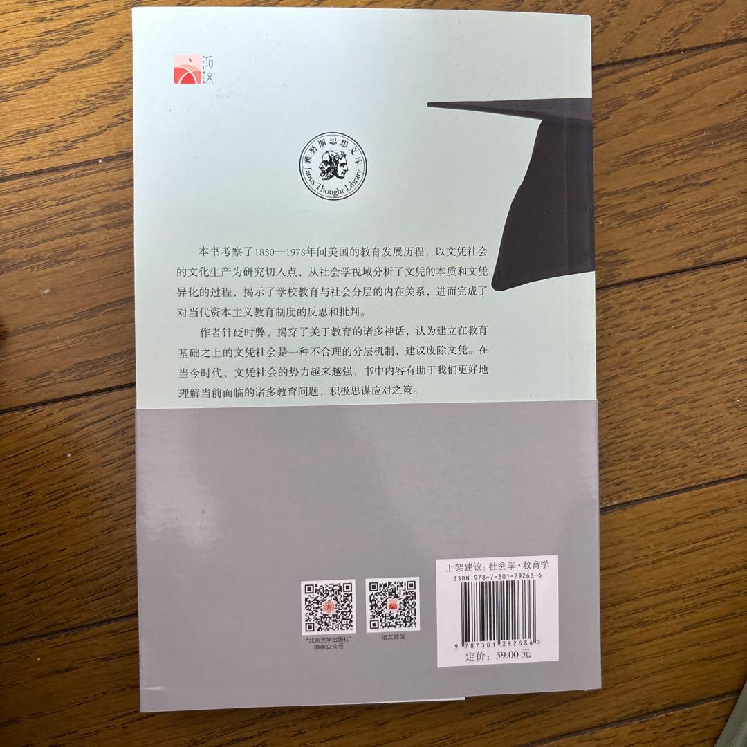 教育学関係、書籍9冊