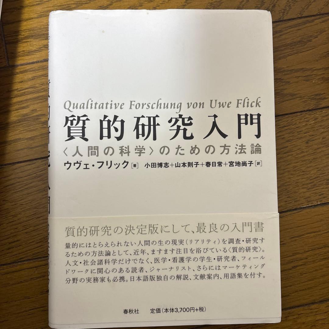 教育学関係、書籍9冊