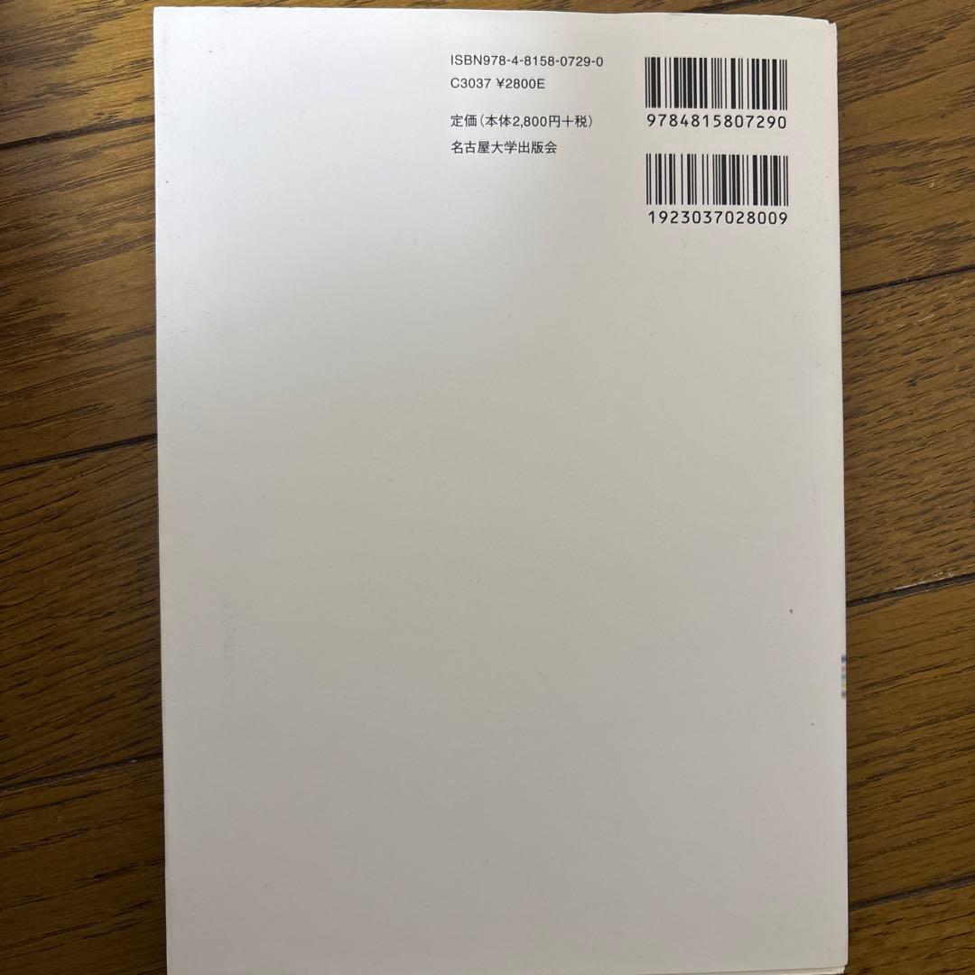 教育学関係、書籍9冊