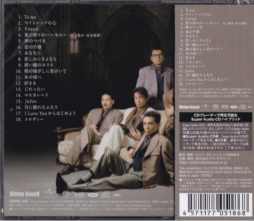 Stereo Sound 「安全地帯」 ■ SACD/CDハイブリッド盤