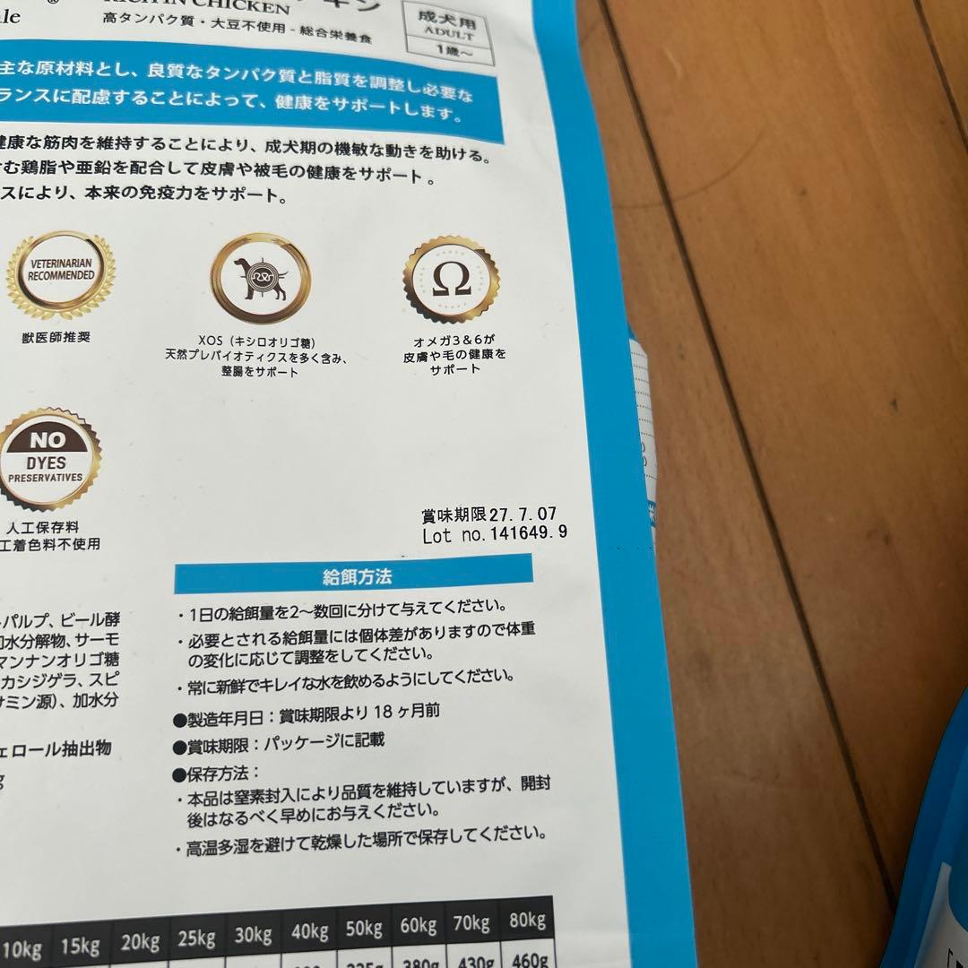 ELMO ドライフード 鶏肉 3kg×1 800g×3