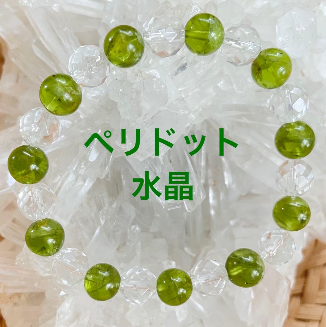 超希少❤️【ペリドット】とカットクリスタルのブレスレット　パワーストーン❤️天然石