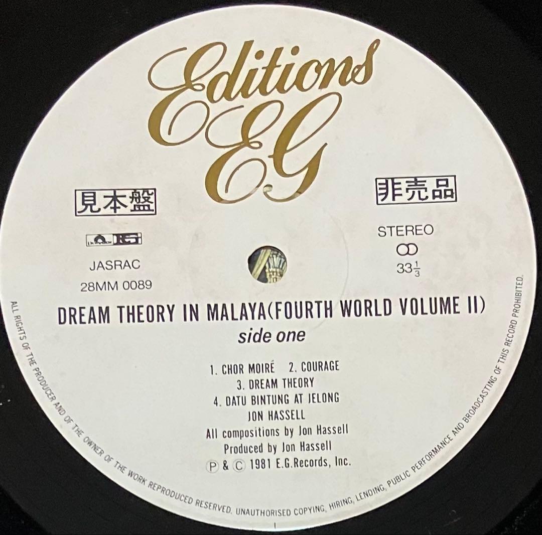 洋楽 Jon Hassell - Dream Theory In Malaya