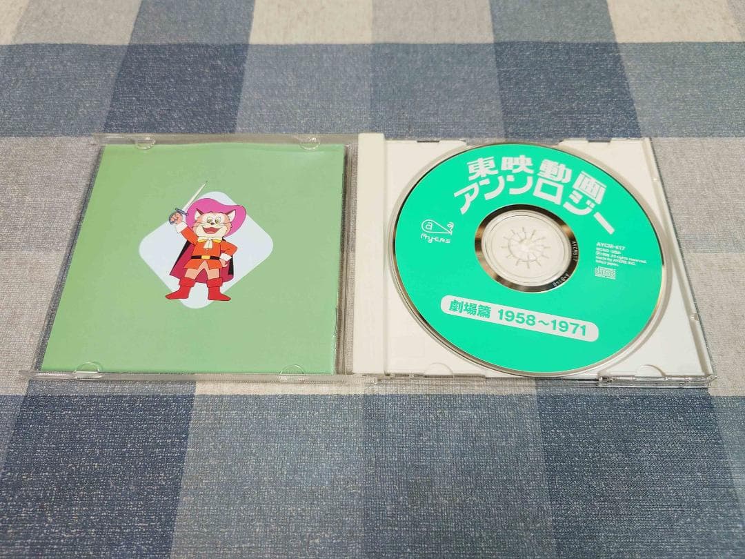 【中古美品】東映映画アンソロジー 劇場篇 1958～1971 CD