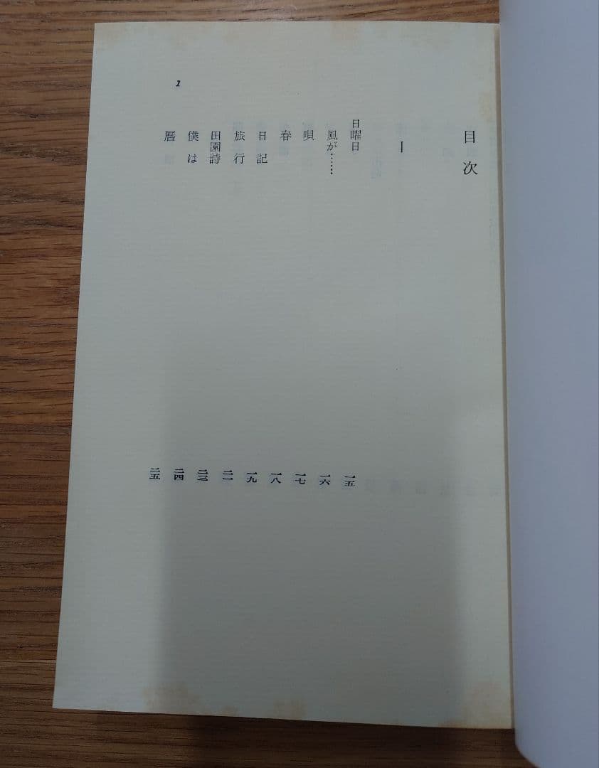 立原道造全集 全5巻 角川書店