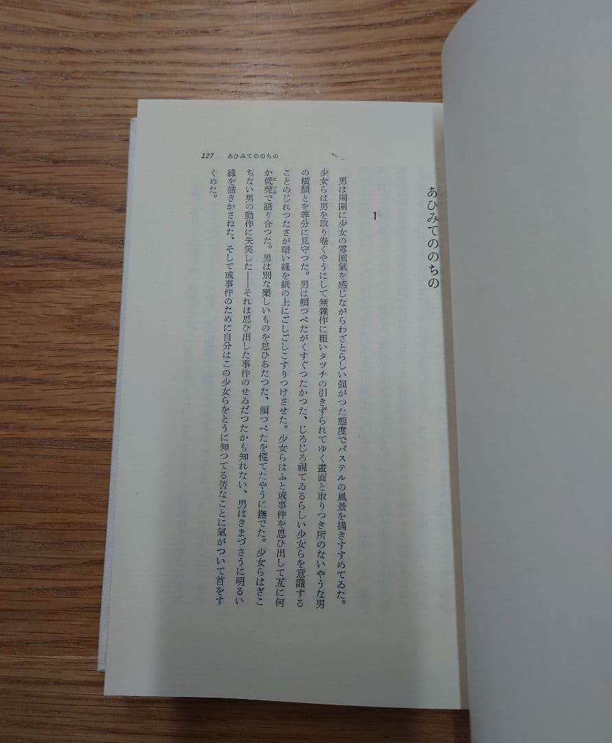 立原道造全集 全5巻 角川書店