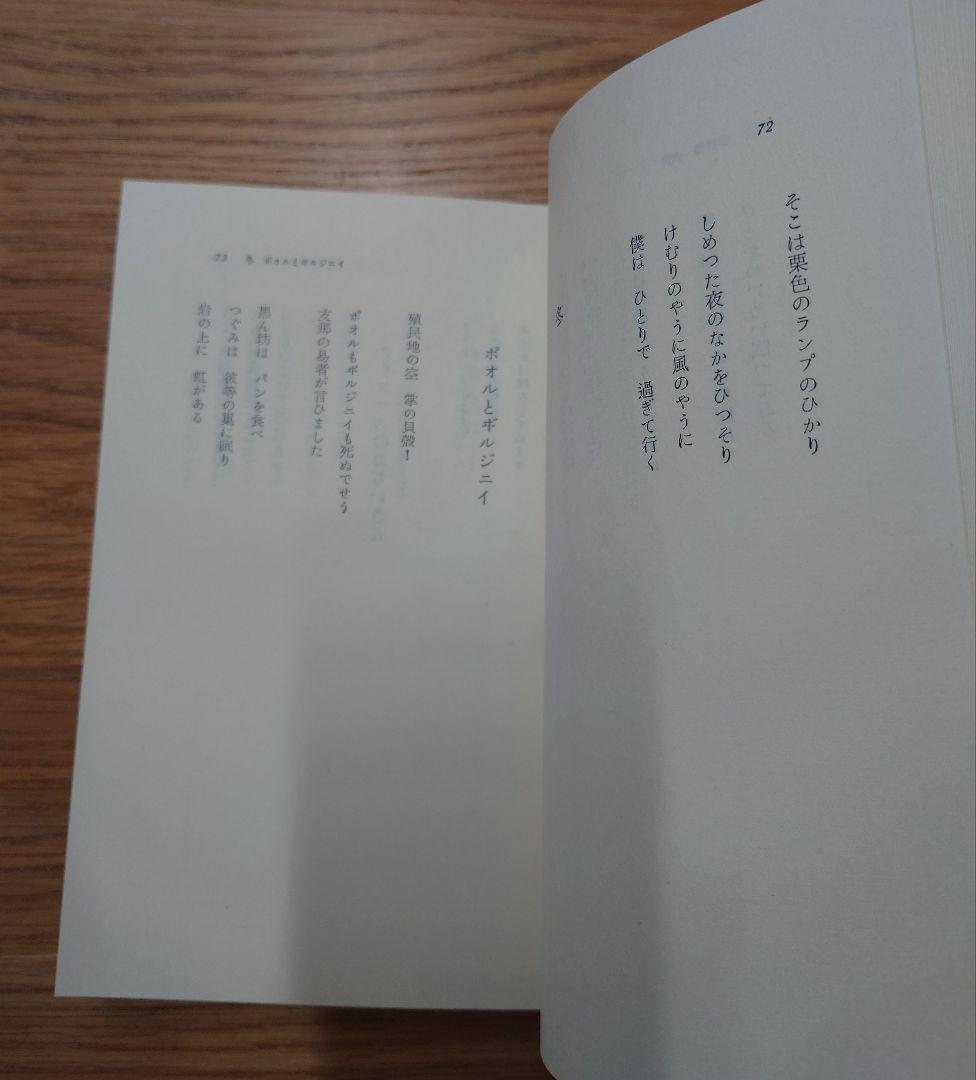 立原道造全集 全5巻 角川書店
