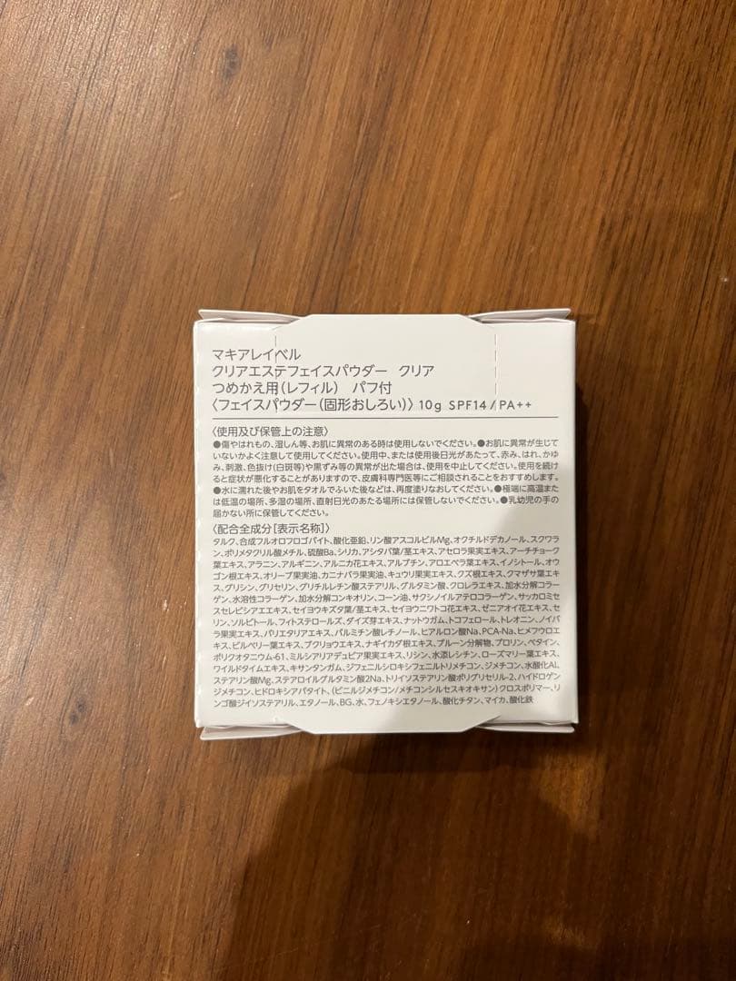 マキアレーベル☺︎ クリアエステヴェール&クリアエステフェイスパウダー2点セット