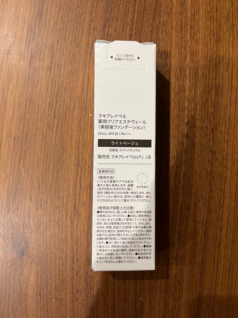 マキアレーベル☺︎ クリアエステヴェール&クリアエステフェイスパウダー2点セット