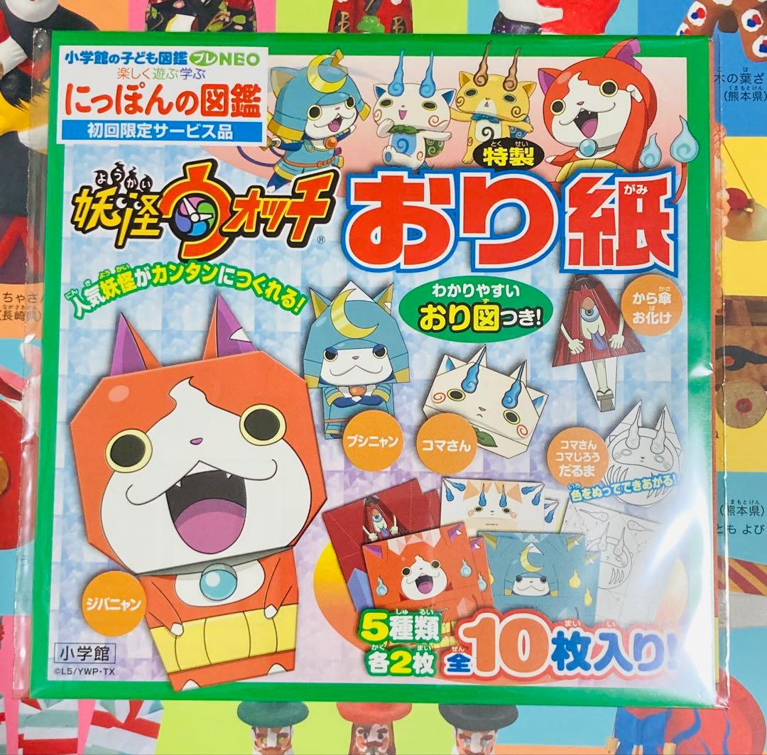 【付属品完備！特典3つ　付録1つ　DVD5つ】小学館&講談社　図鑑セット